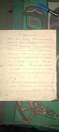 Carski dokument z pieczęcią i podpisem urzednika