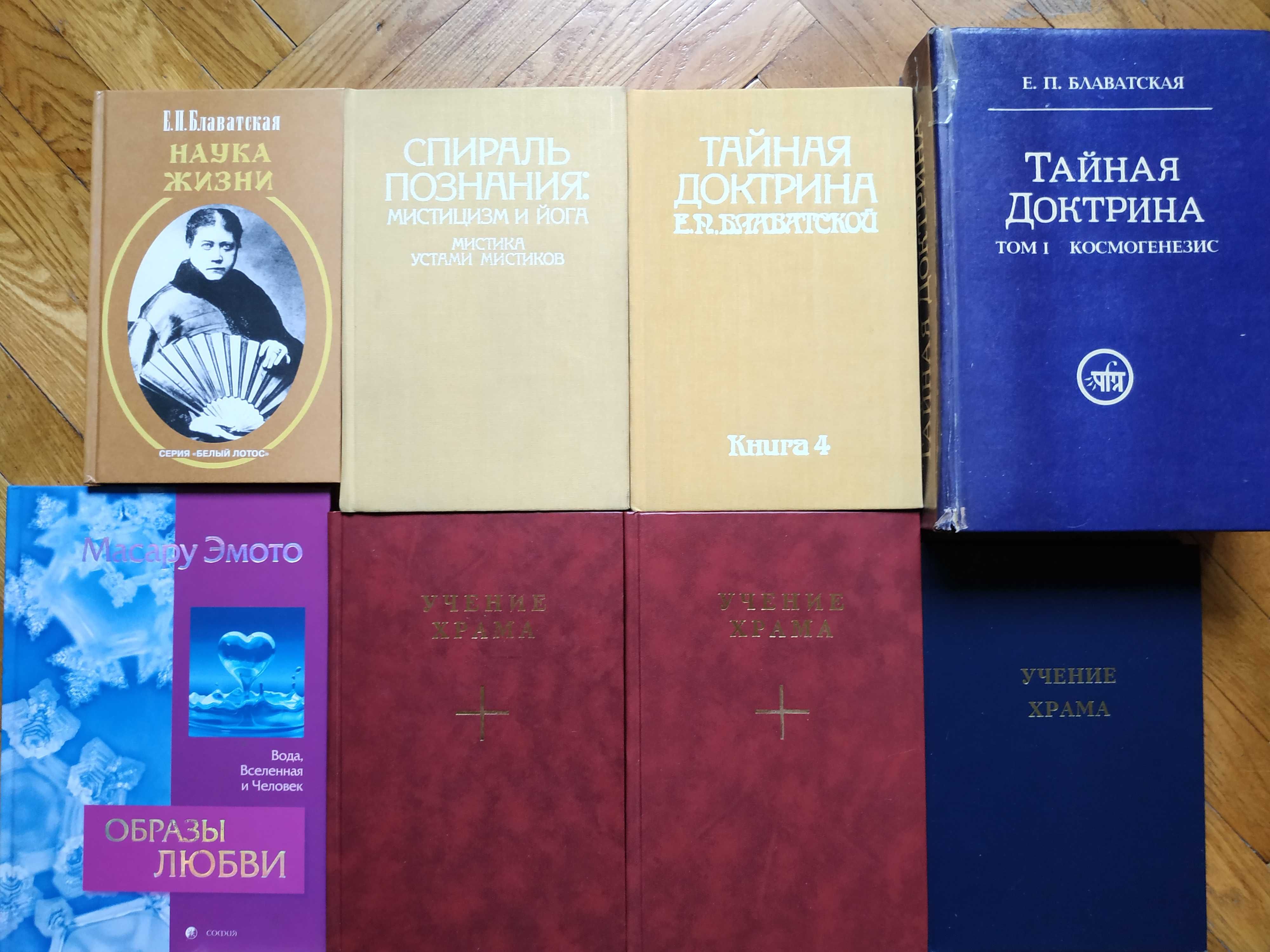 Агни Йога.Рерихи.Культура.Философия.Ричард Бах.Блаватская.Чаша востока