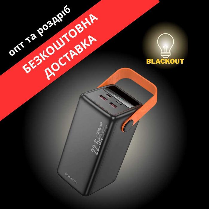 Павербанк Borofone BJ66B Magnifico / 60000mAh / 22.5W + PD20W