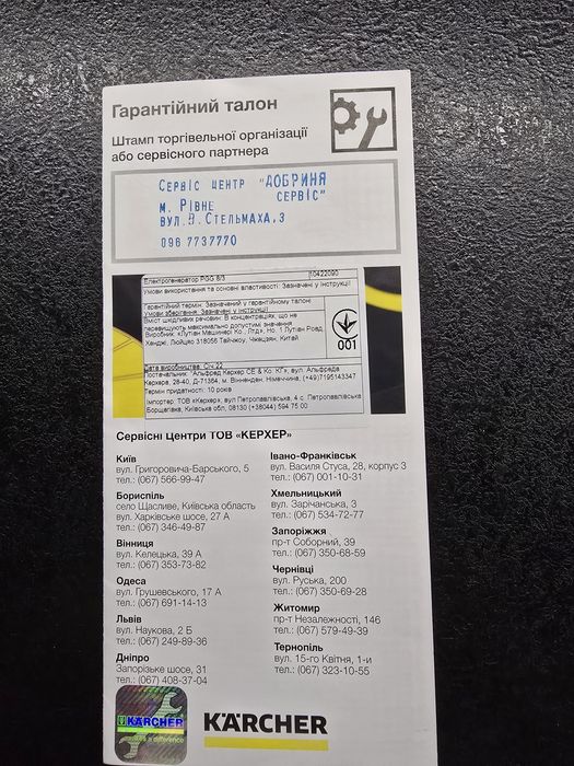 Генератор Karcher PGG 8/3