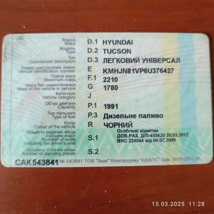 Продам двигатель Tucson 2.0 CRDI модель D4EA