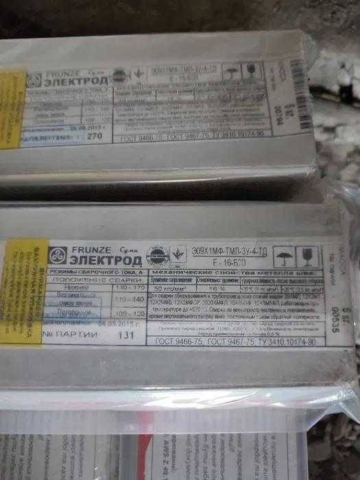 Електроди зварювальні 350 кг. Бочки ємність