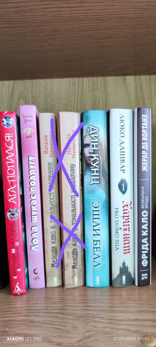 Комплект книг обмін або продаж