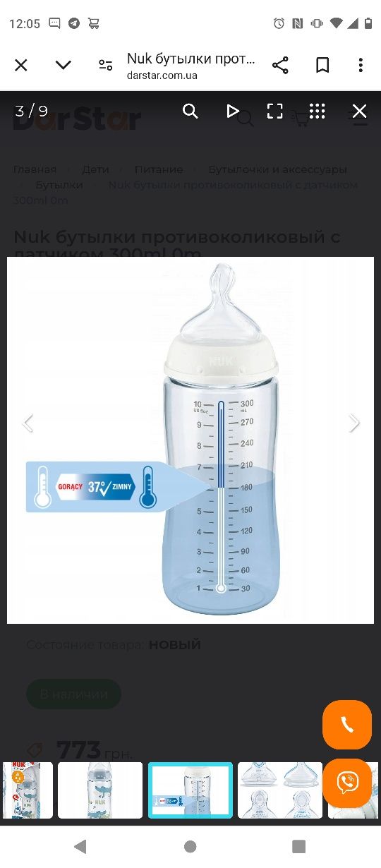 Пляшечка Nuk 300ml Крокодили 6-18 м
