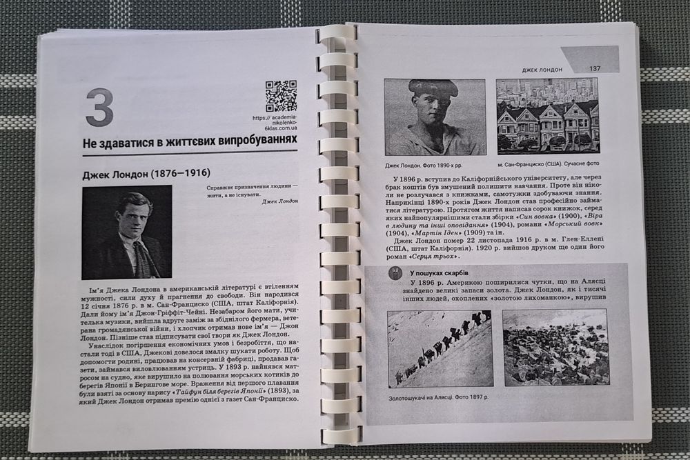Підручники 5-6 клас НУШ