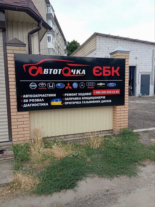 Ремонт авто СТО Ізюм, Заправка авто кондиціонерів