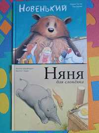 Новенький. Энас-книга