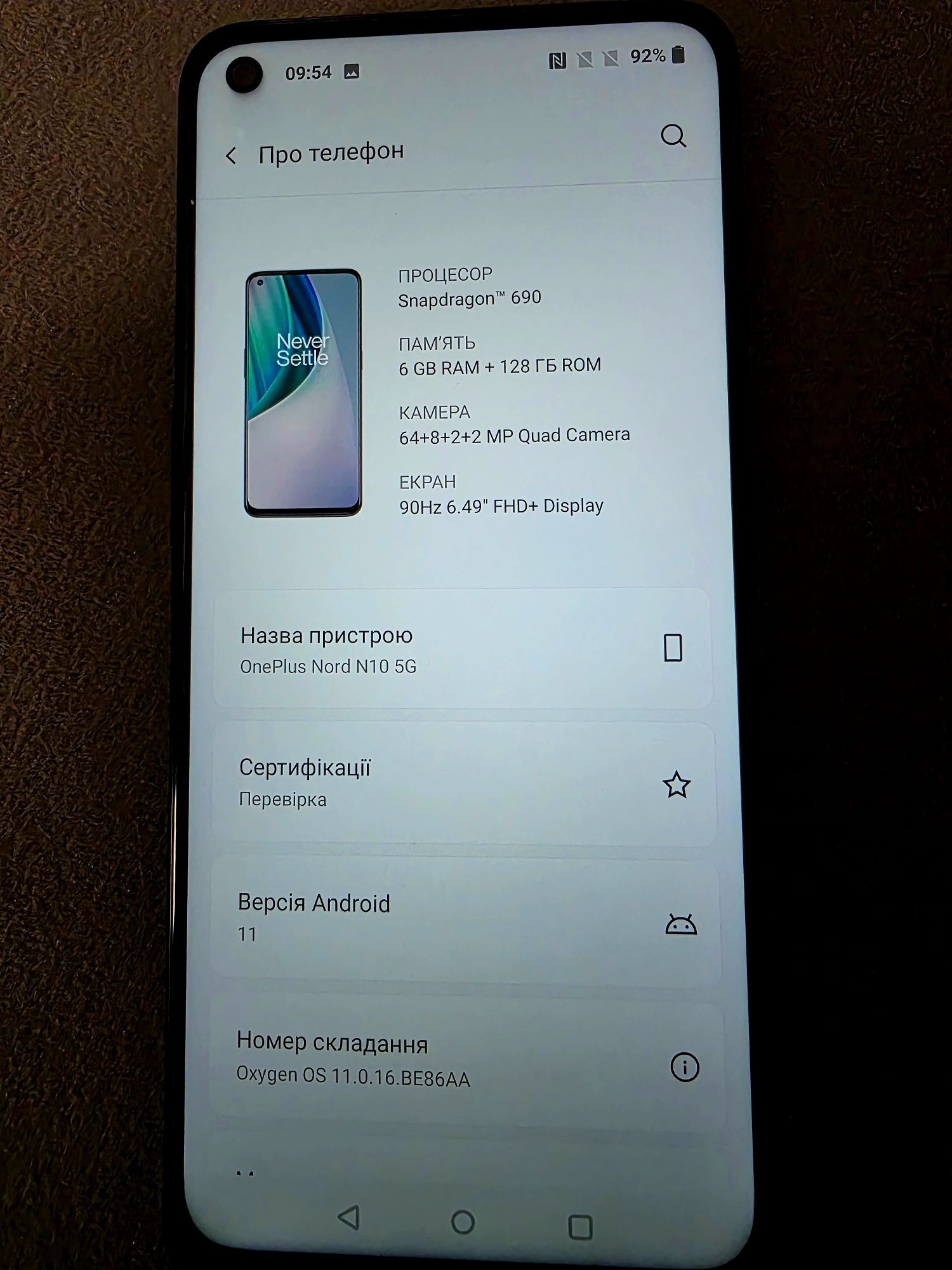 OnePlus Nord N10 6/128