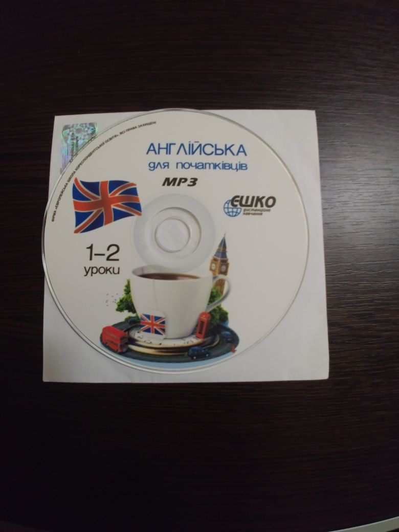 Єшко Ешко єшка Англійська для початківців українською мовою