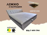 Разпродажа, Кровать с матрасом . Ліжко на любий смак. Склад.