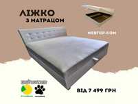 Кровать "Кира" аляска 10 с матрасом . Ліжко на любий смак. Склад.