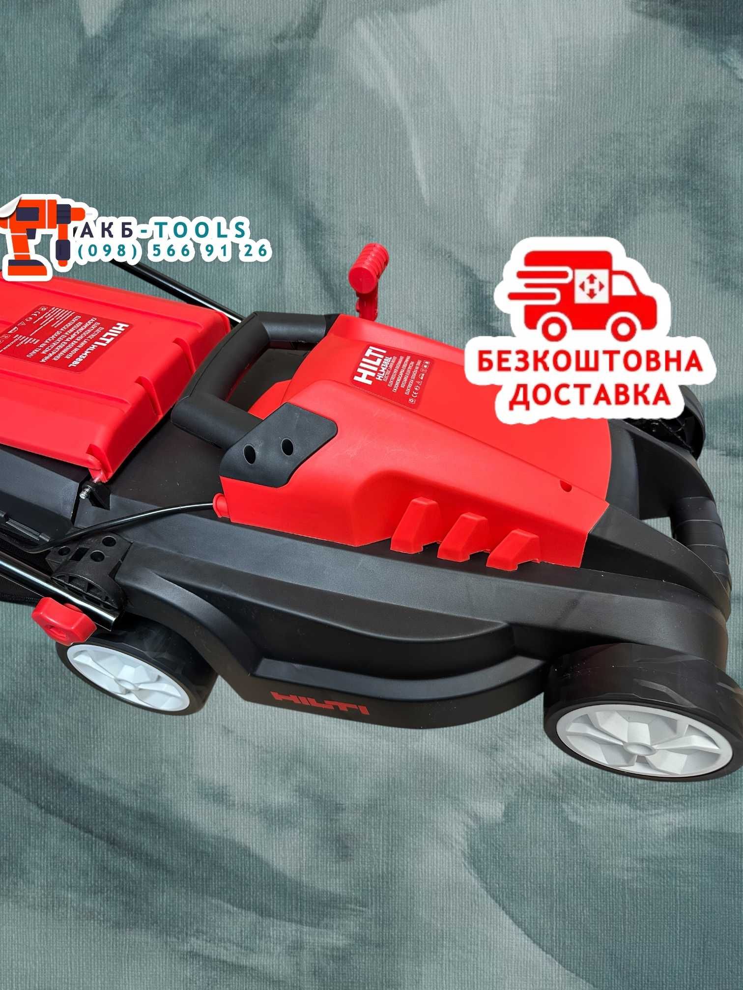 Газонокосилка HILTI HLM38BL электрическая косилка травосборник 50L