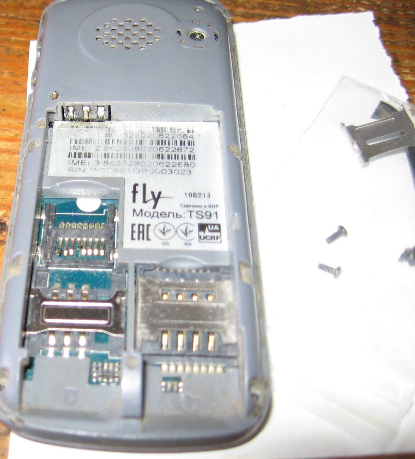 остатки  телефона Fly TS-91