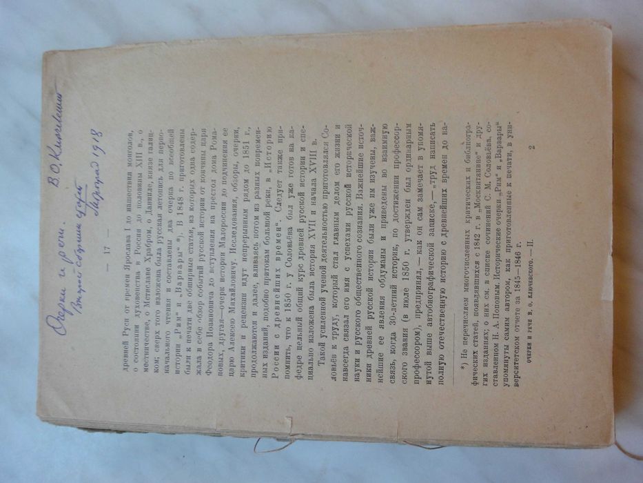 Меринг Ф. Очерки по истории войны и военного искусства., БК, М., 1938+