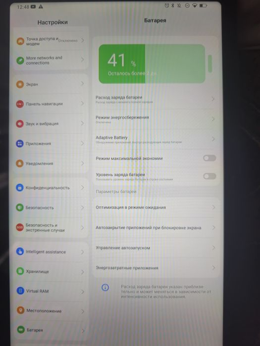 Планшет HOTWAV Pad 8/256 GВ