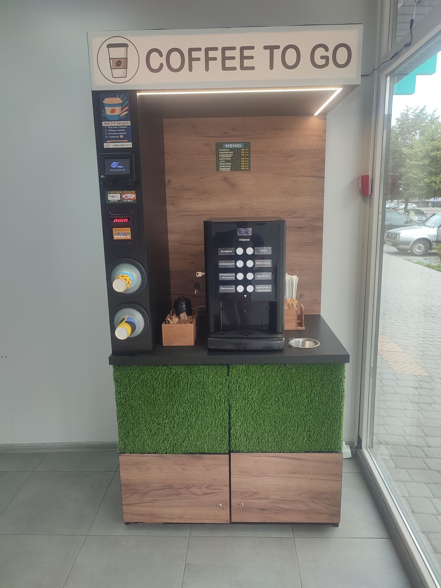 Кав'ярня самообслуговування, COFFEE TO GO