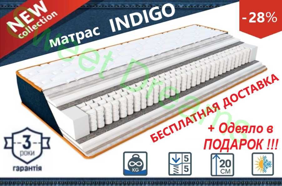 Матрас INDIGO (усиленный 400кг) 160х200 Акция!!! -20% Одеяло в подарок