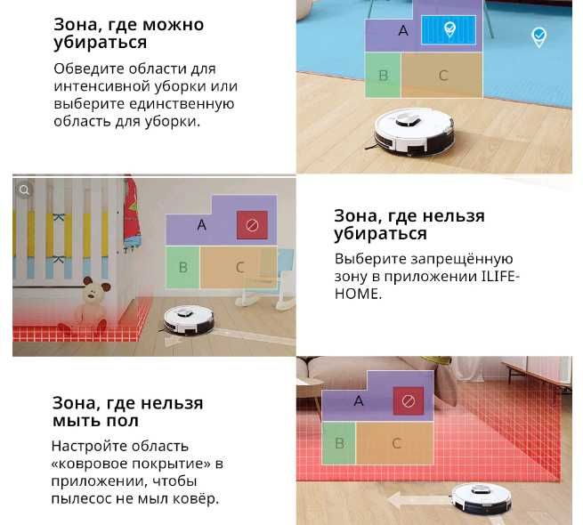 Пылесос ILIFE L100 сухой и влажной уборки с WI-FI и лазерная навигация