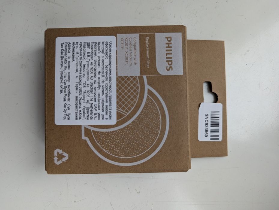 Фільтр для пилососа Philips XC201*, XC303*, XC313*