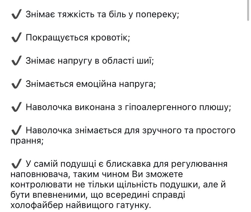 Подушка для вагітних