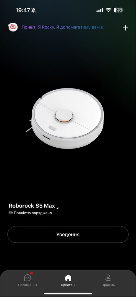 Робот-полосос Roborock s5max