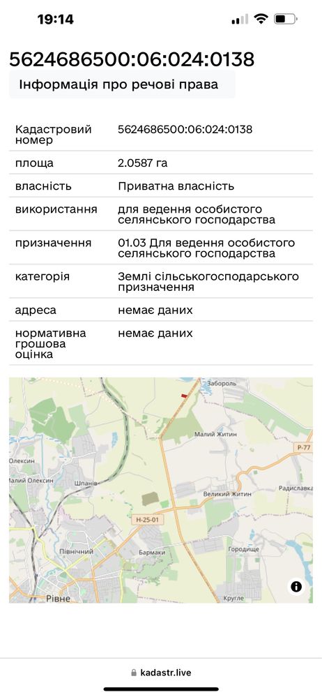 Ділянка 2.06 га біля Житинського кільця (під забудову + комерція)