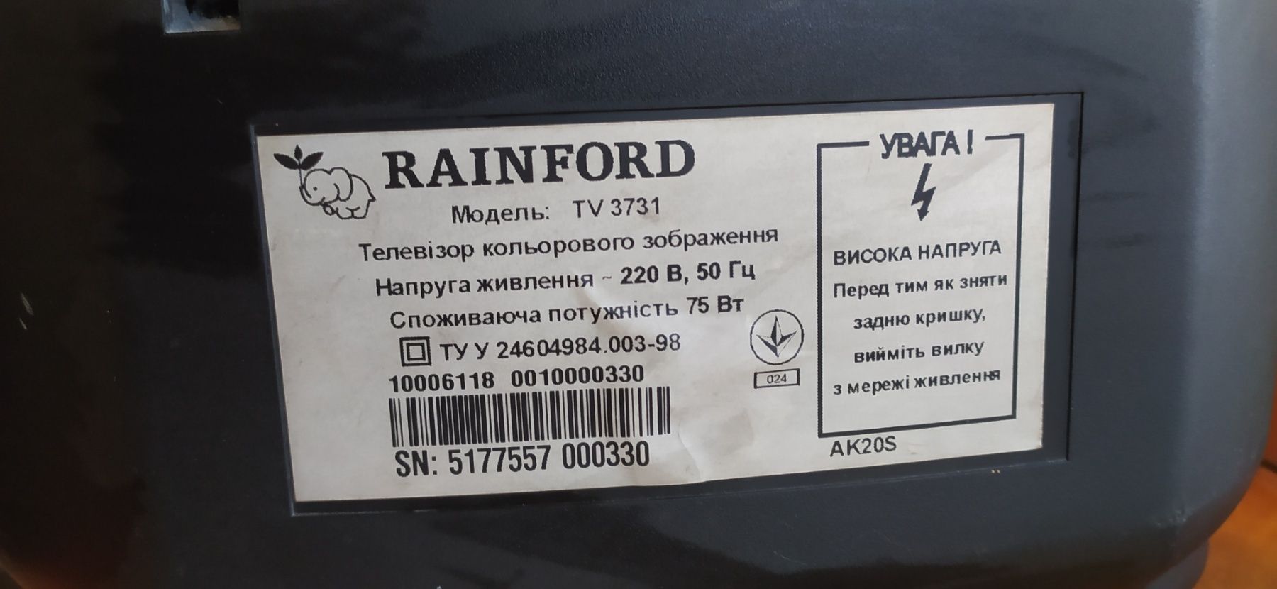 Телевизор RAINFORD 14"(37см).