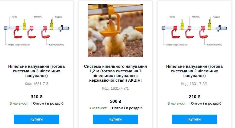 Система ніпельного напування готова система на 7 ніпельних напувалок