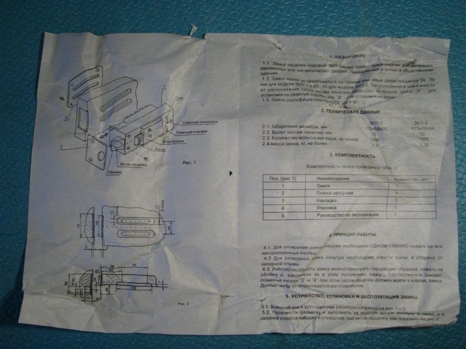 Замок кодовый защелка МЕТТЭМ ЗКП-1