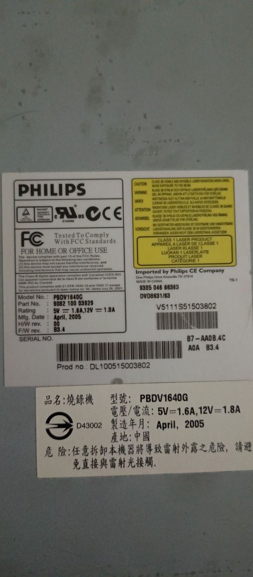 Дисковод PHILLIPS PBDV 1640 G