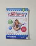 Jak zdać mature z matematyki