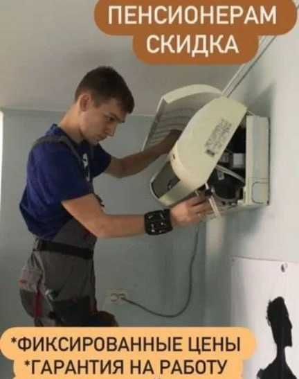 Заправка и ремонт кондиционеров