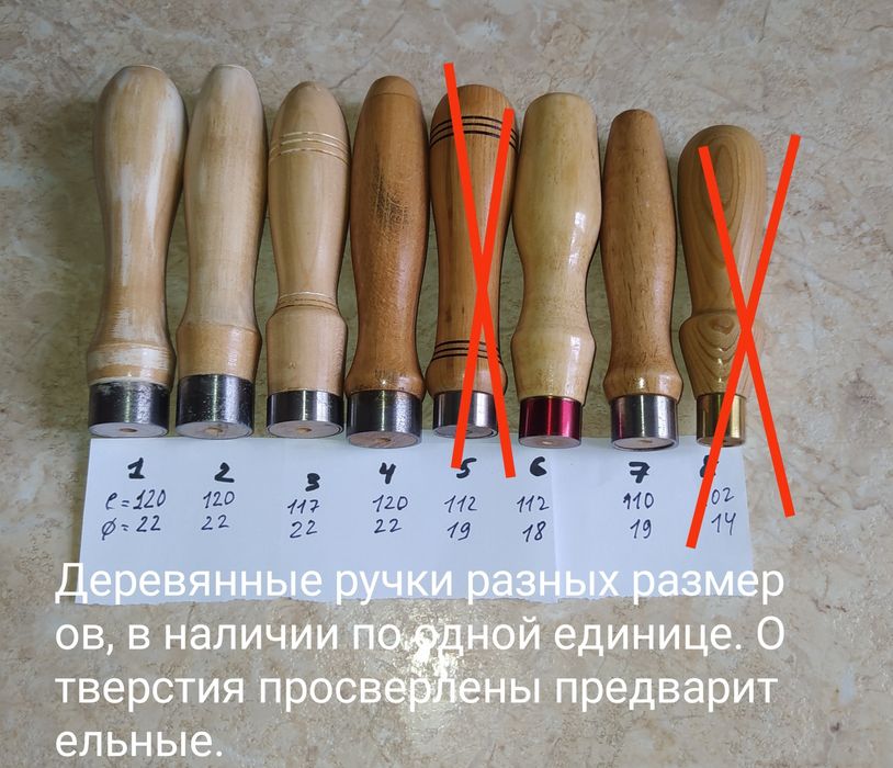 Деревянные ручки