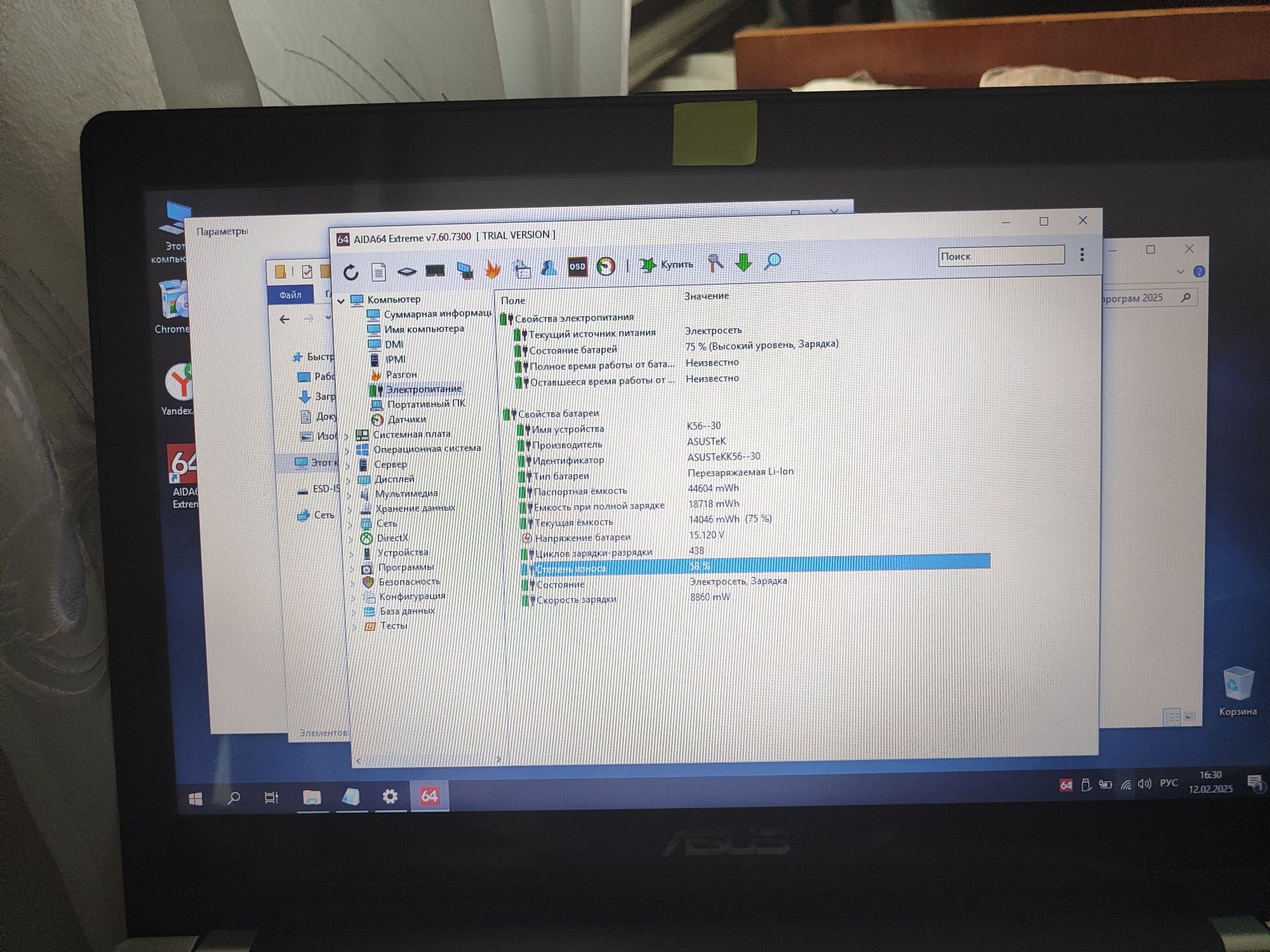 НОУТБУК ASUS/ i3-3117u/ Nvidia GT635M 2Gb/ 8Gb DDR3/ 500Gb Hdd+24GbSdd