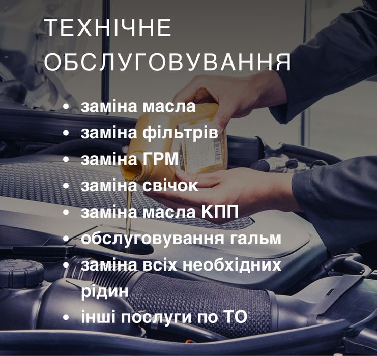СТО Автосервіс Суми Шиномонтаж