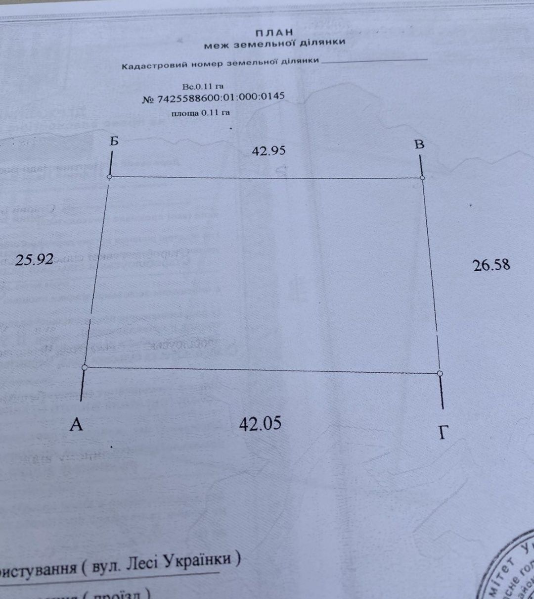 Продам участок 11 соток под застройку