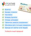 Виготовлення візиток, флаєрів, банерів та будь якої рекламноі продукці