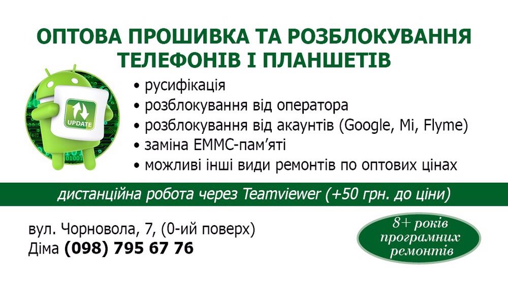 Разблокировка анлок LG от оператора или FRP (Google Account) удаленно!