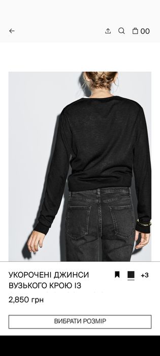 Джинси жіночі Massimo Dutti, р. 34 - 36.