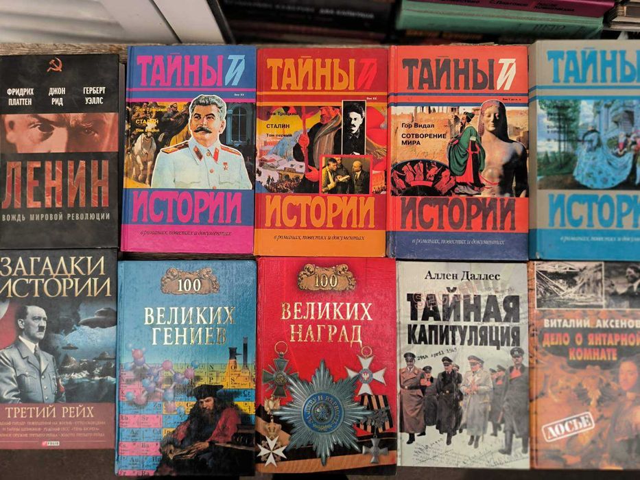 Аллен. История Украины