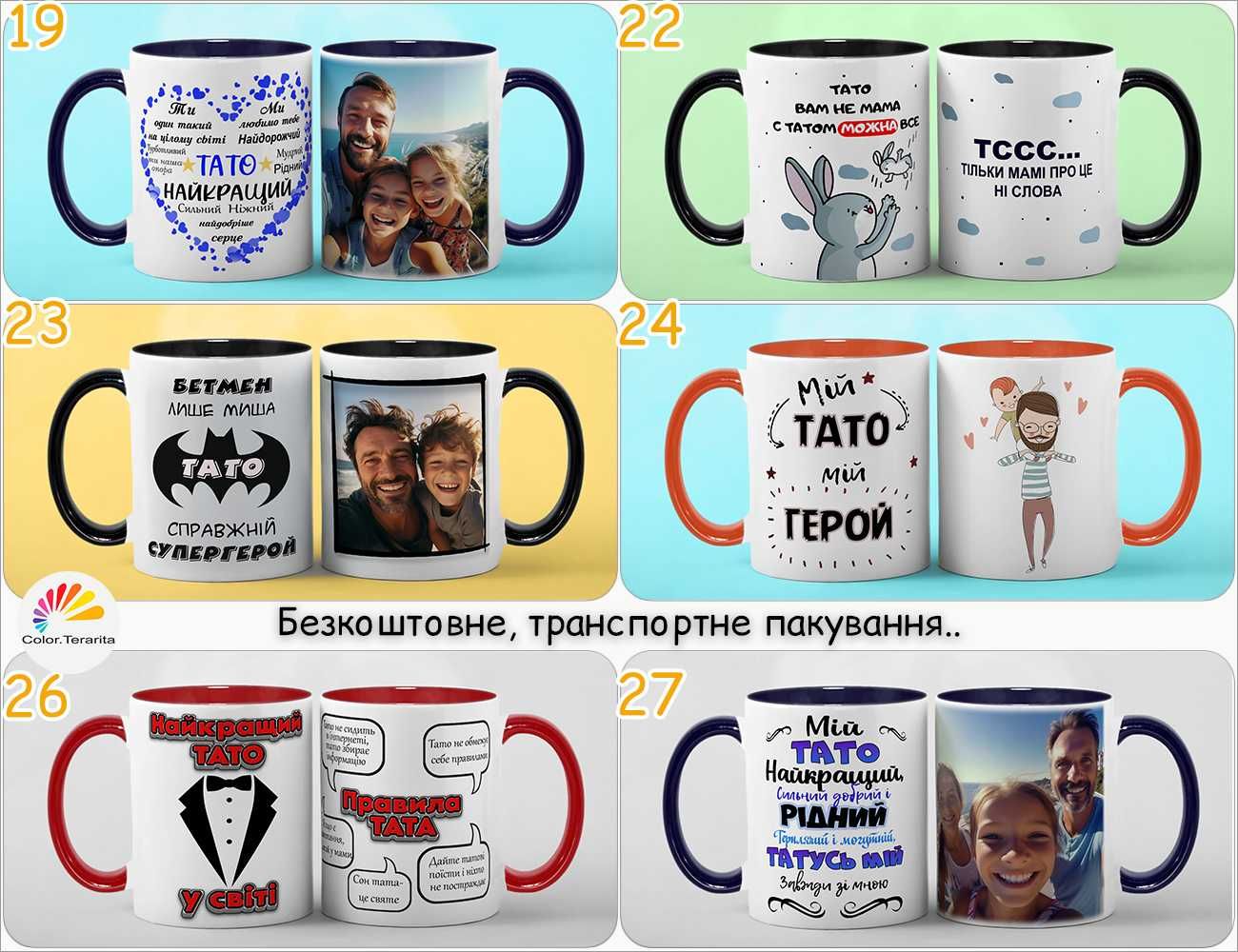 Чашка КОЛЬОРОВА подарунок для ТАТА з принтом написом фото