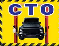 СТО-евакуатор, автозапчастини, разборка caddy