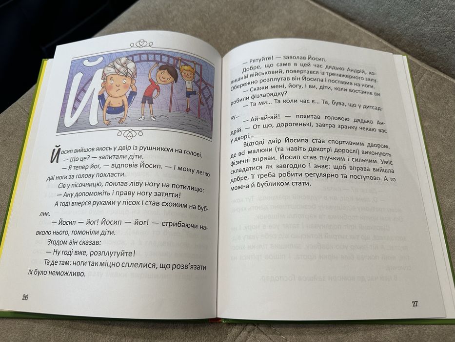 Дитяча книга - Абетка в казках