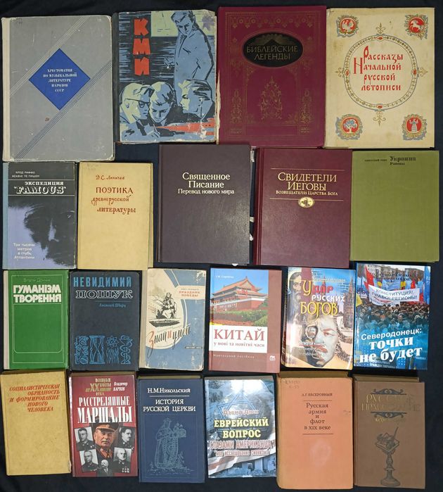 Книги з історії, філософії та релігії лот №9.17