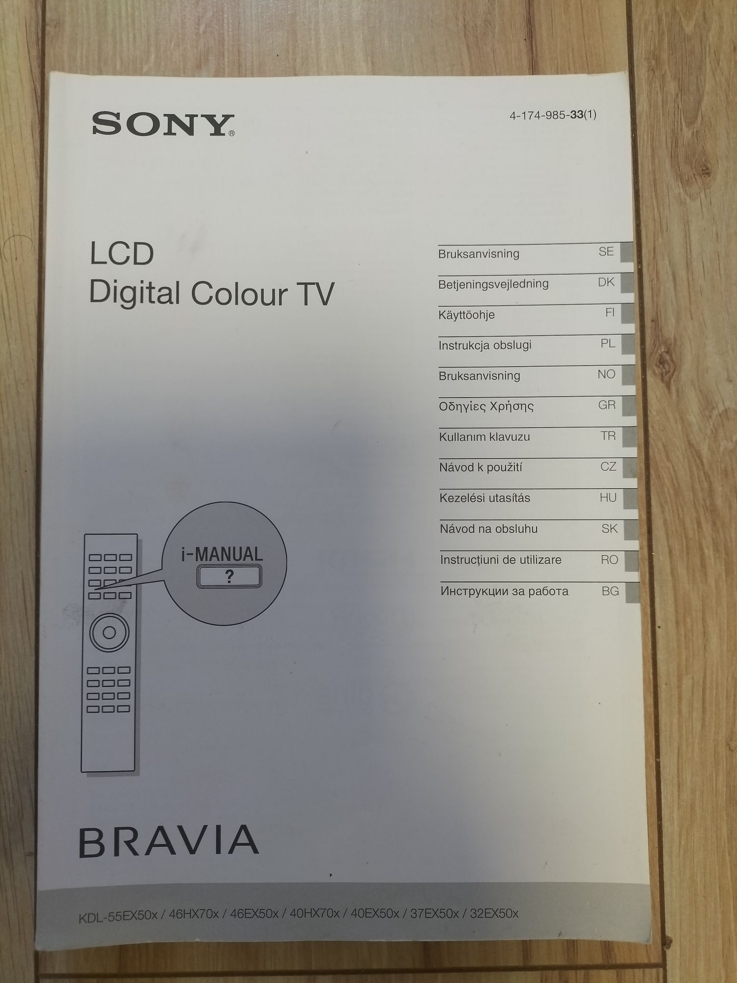 Sony Bravia KDL-32EX500