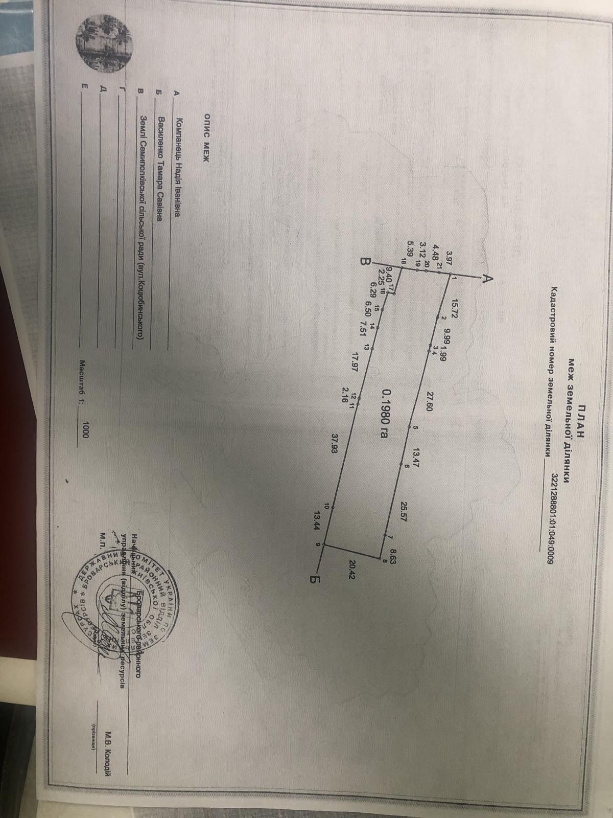 Продаж будинка  с. Семиполки !