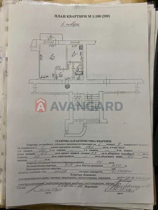 Продаж 1 кім кв вул. Любінська (цегла)