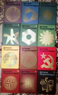 Детская энциклопедия 12 томов с 1971 по 1977гг