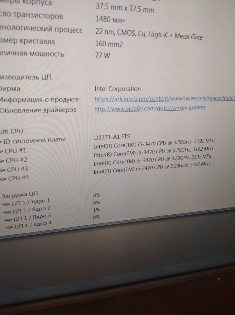 ПК Core i5 3470 4ядра 3.2GHz/8GB DDR3/ssd 256/hdd 250 gb/gtx 950.