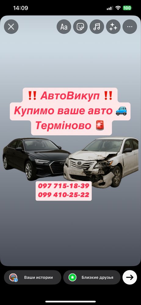 Автовику викуп авто цілих та після дтп  легкових та вантажних нових